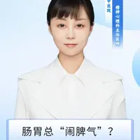 反复肠胃不适,吃药也没效果,可能是焦虑情绪的问题#焦虑症 #肠胃 #新年屯点专业货 #抖出健康知识宝藏