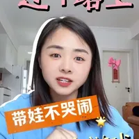 过年路上可以带娃玩起来的小游戏,不需要任何道具,既能打发无聊时间,还能锻炼娃的观察力和专注力,和娃一起玩起来吧#家庭教育经验分享 #早教 #人类幼崽