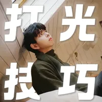 拍照没有质感，可能跟相机没关系，而是少了它…… 一个视频教会你如何正确使用补光灯，在阴天和室内也能拍出超级有质感的照片#人像摄影 #打光技巧 #智云 #智云M40SE