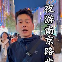 5分钟带你游览上海南京路步行街，不愧是远东第一商业街！真的太繁华了#上海#南京路步行街#厦门小程