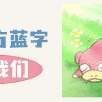 【速报】谁送我这台游戏机，谁就是我永远的义父！