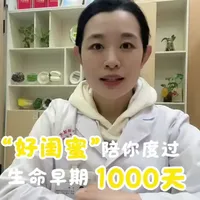 孕期控糖食谱来啦～#孕期控糖 #孕期食谱 #孕期营养 #山东省妇幼保健院