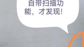 华为手机自带扫描功能全开，文档、证件一键搞定，很多人都不知道