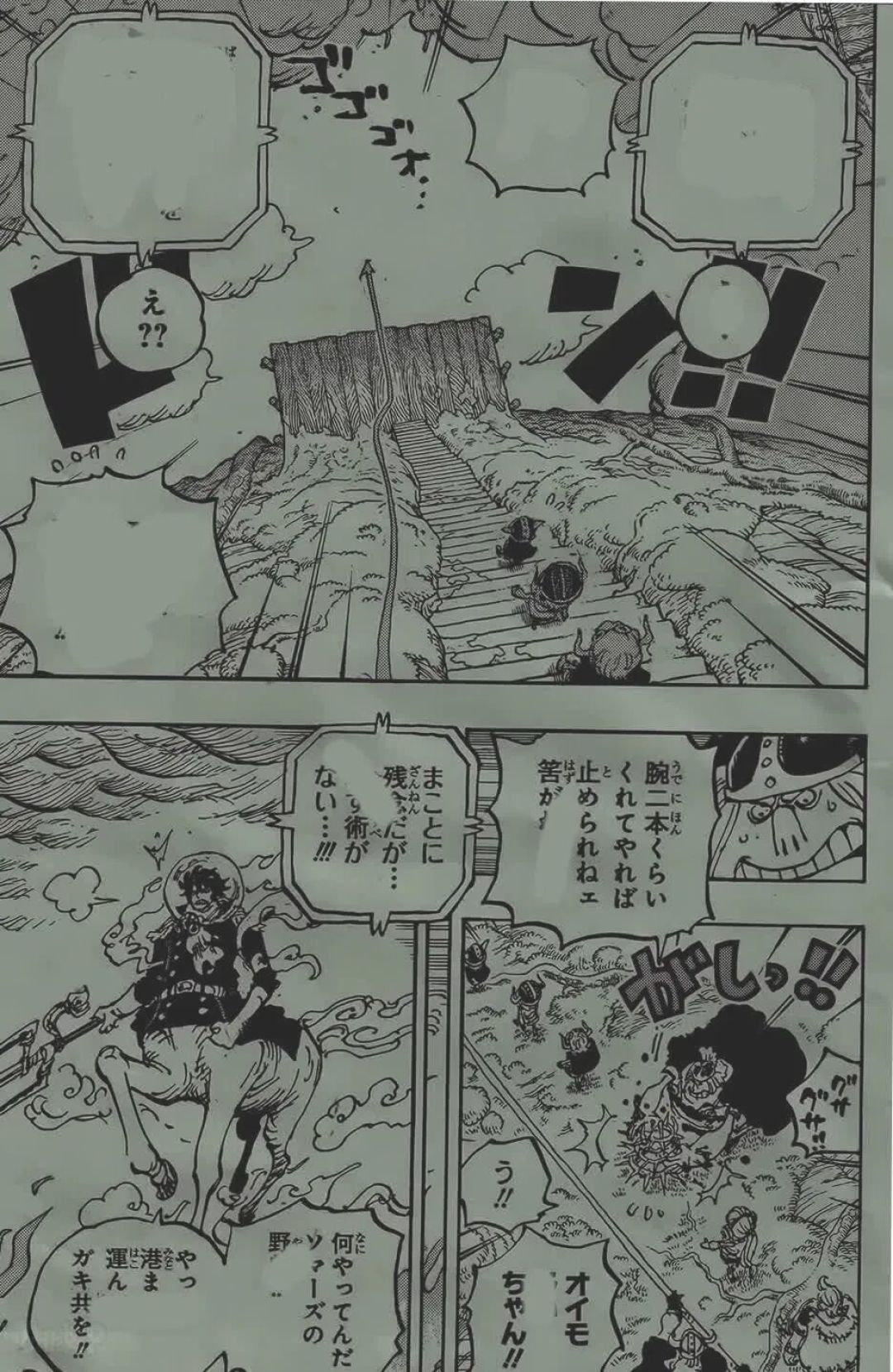 海贼王1174话全图情报+详细翻译!太阳神遮天蔽日,父母情感人至深