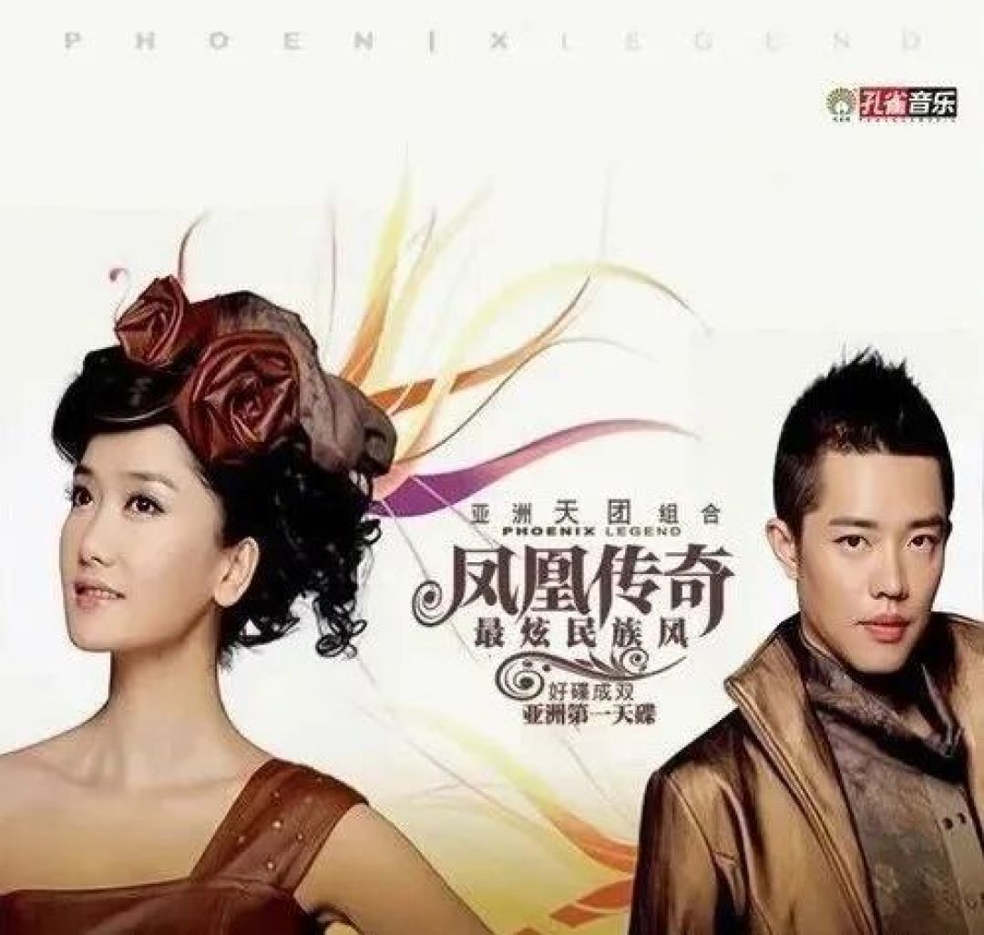 凤凰传奇“吉祥如意”2026巡演西安站定档!