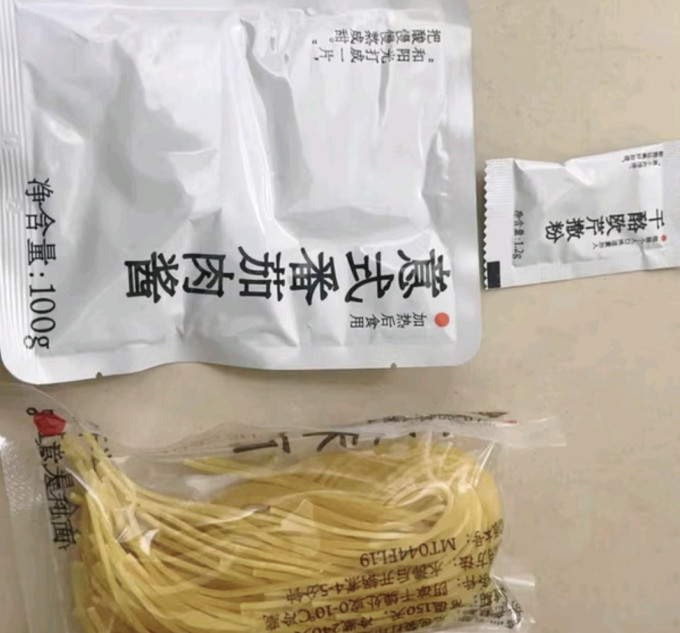 莫利意大利面