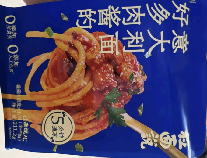 莫利意大利面