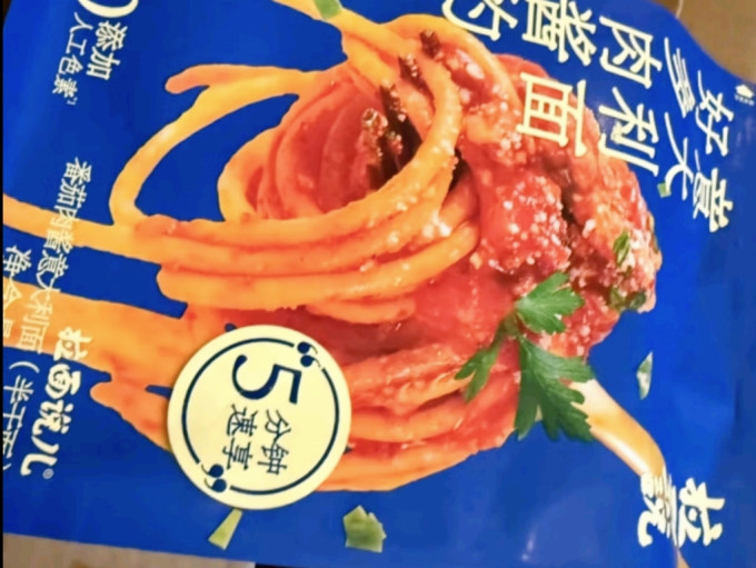 莫利意大利面