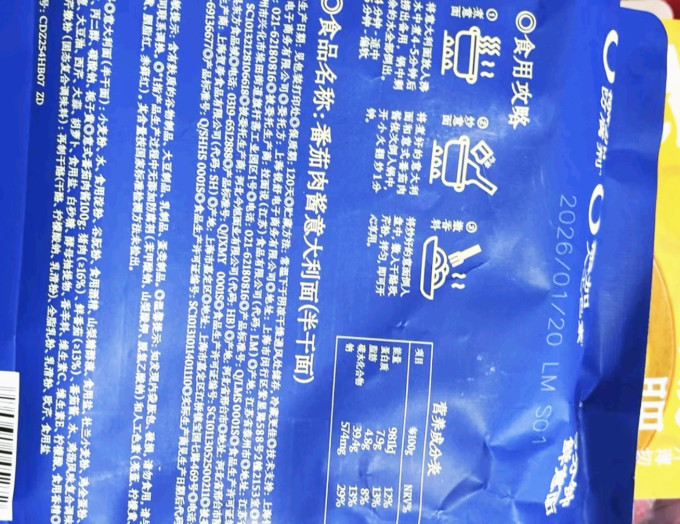 莫利意大利面