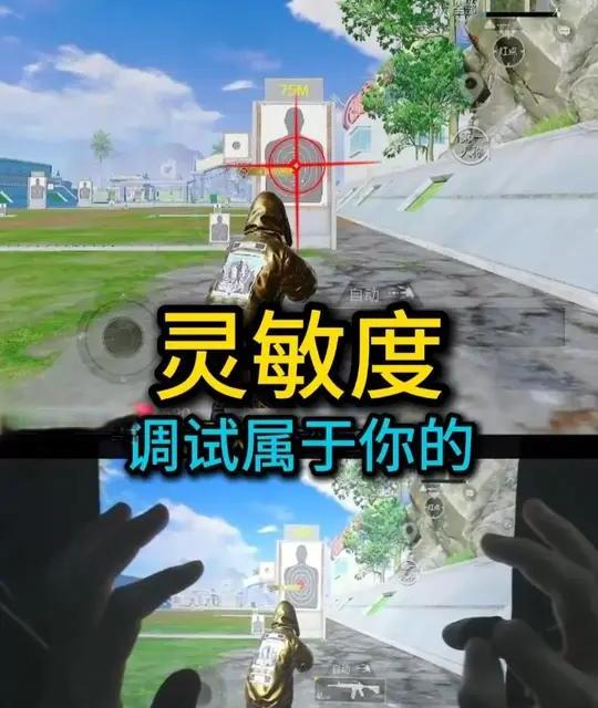 吃鸡技术怎么快速提升（枪法篇） #吃鸡教学 #和平精英#吃鸡灵敏度