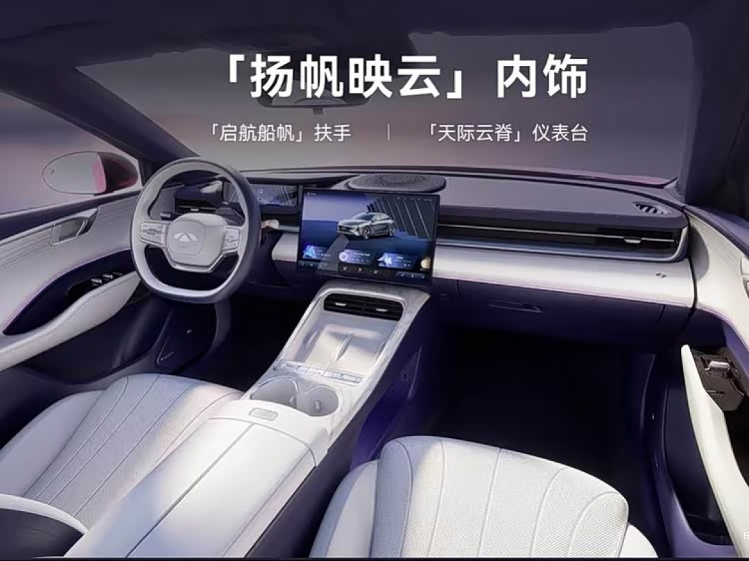 奇瑞风云A9要来了,或售价14万起,能比A9L更好卖?