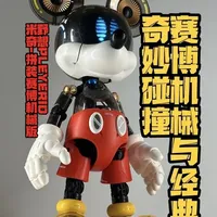 （栗子分享）野想PLEYERID米奇拼装赛博机械版 #野想 #米奇 #模型制作 #迪士尼