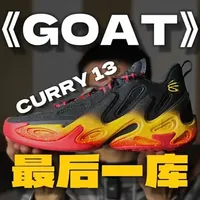 给我一种学生长大了的感觉 #篮球鞋 #CURRY13 #志在千里