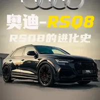 一分钟带你看完纽北最速SUV-奥迪RSQ8的进化史！#奥迪 #奥迪RSQ8 #汽车知识 #dou是好车#进化史