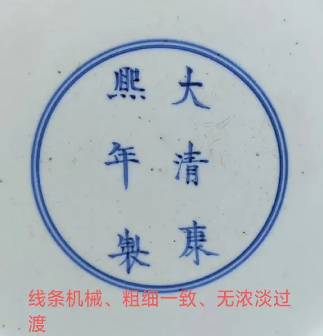 瓷器入门第三十六课——双圈款鉴定