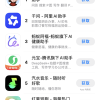 豆包登顶苹果App Store免费榜 排名反超千问、蚂蚁阿福此前与春晚联动 AI互动总数达19亿