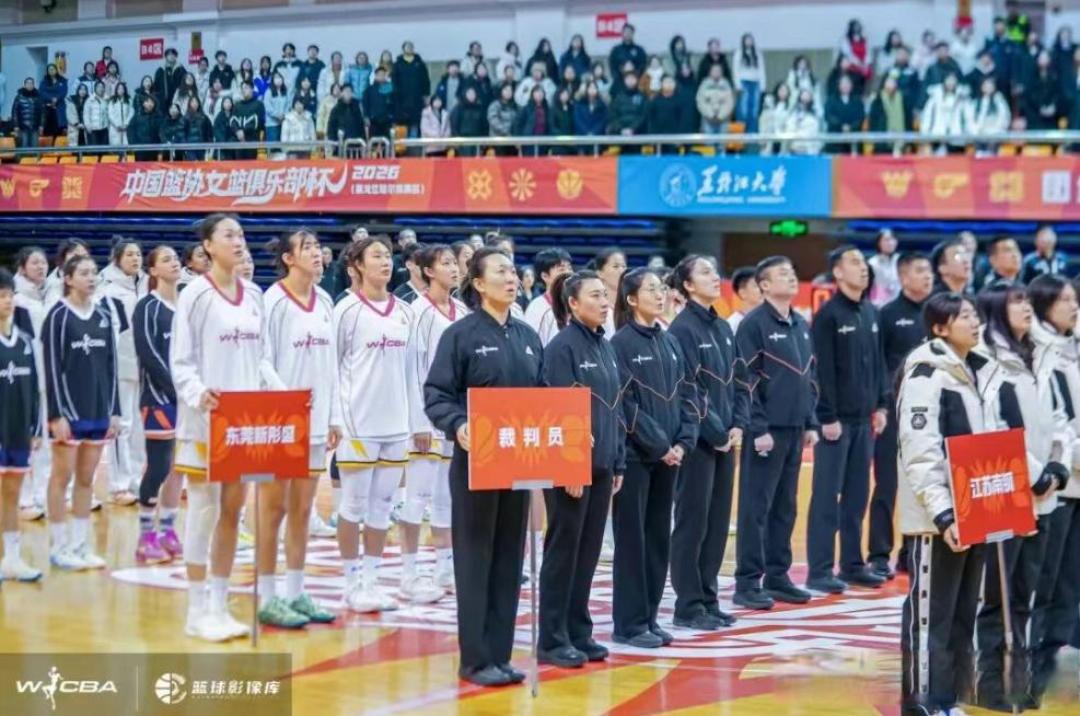 2026年中国篮协女篮俱乐部杯打响:创新赛制强根基 文体旅融合暖新春