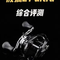挺不错的刹车系统。 #米歇尔极狐ET #路亚  #水滴轮评测  #微物轮  #国产水滴轮