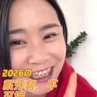 #真实生活分享计划 . 戴牙套20多天,我的兔子牙真的收回去了!怕痛不敢整牙?我真实体验告诉你:没那么可怕#口播 #戴牙套