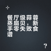 蒸扇贝超简单｜粉丝蒜蓉巨好吃！