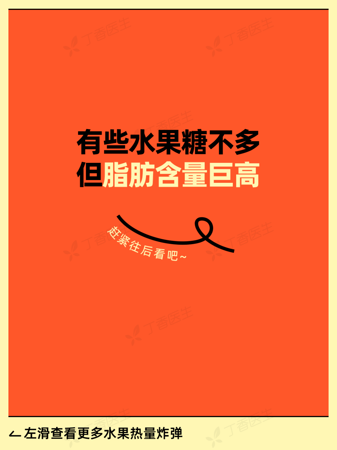 比吃肉还容易胖的水果,好多人却拿它们减肥