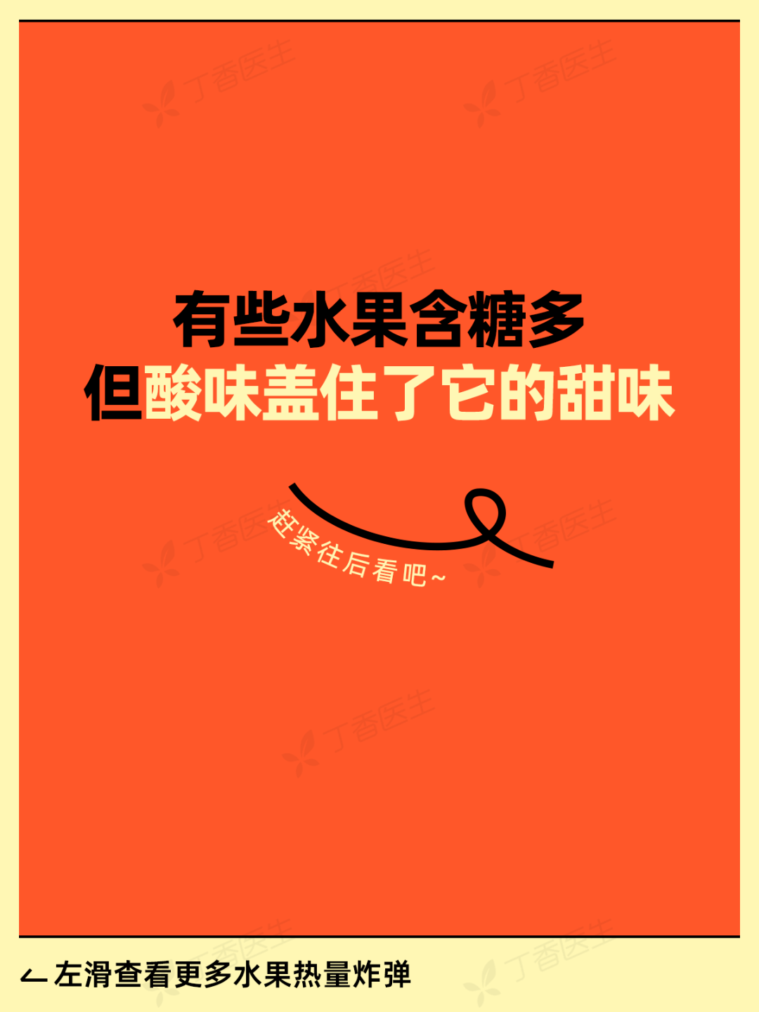 比吃肉还容易胖的水果,好多人却拿它们减肥