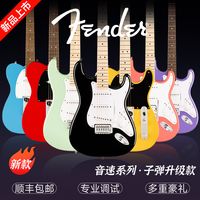 2000块钱电吉他入门套装组合！煎饺乐器 Ibanez  Fardia Gilmour Mojolnir Pulze Sparkmini Mooer 黑星