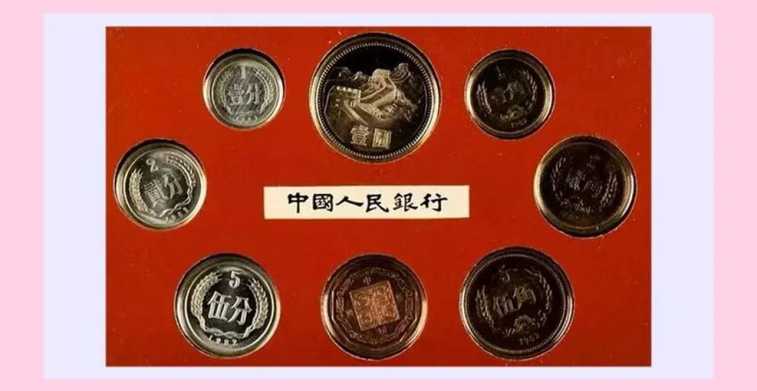 人民币硬币“长城币”为什么成为收藏珍品值高较贵?