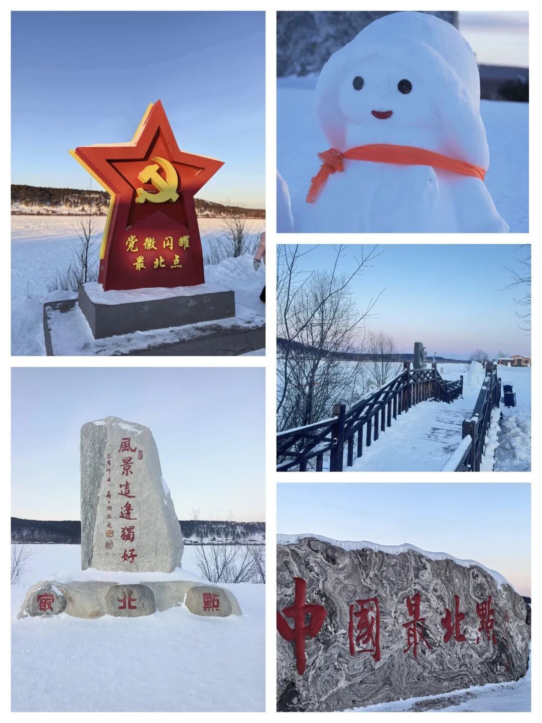 一路向北,跨越五千公里的冬雪之旅