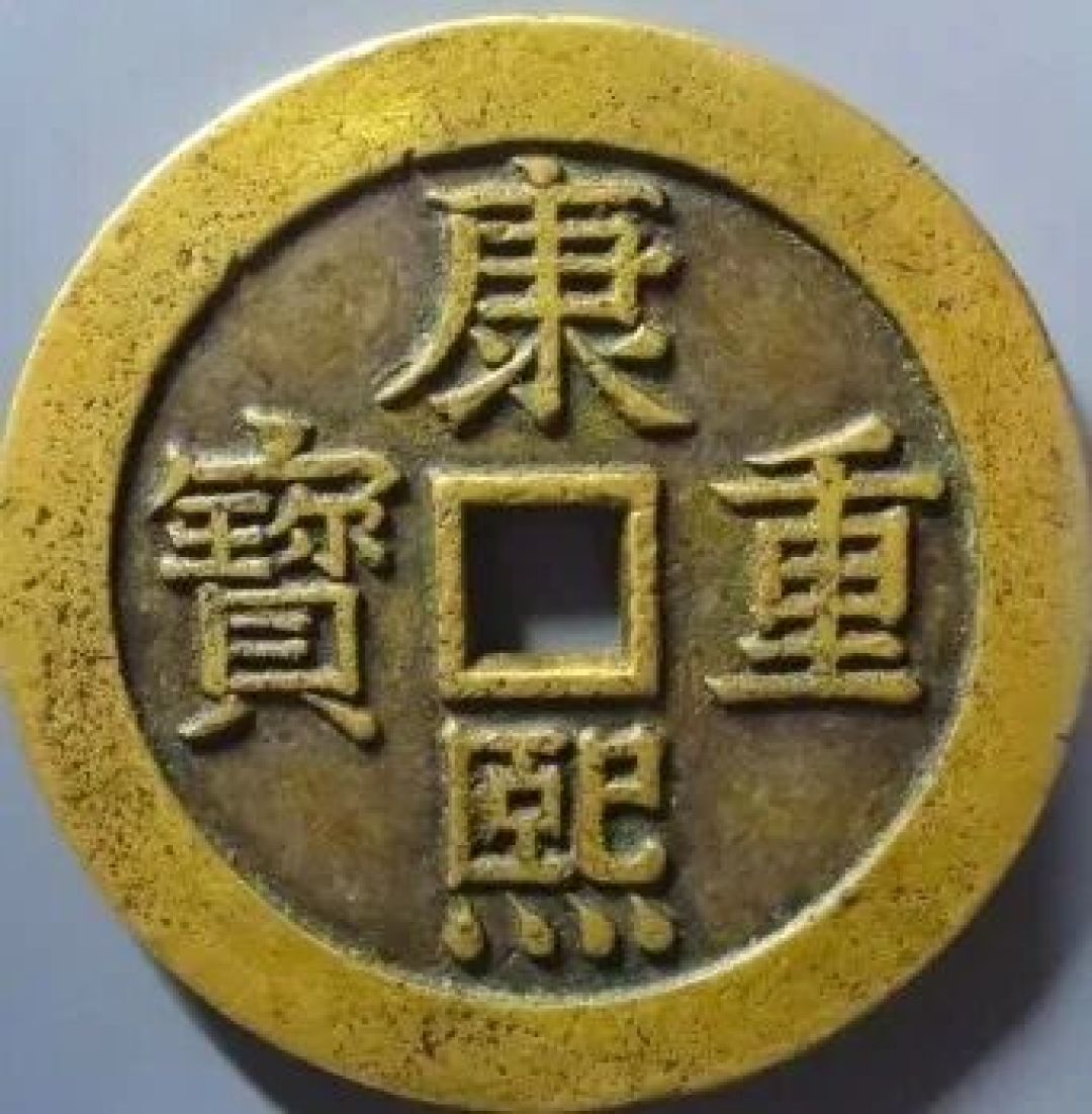 2026年请锚定你手中的这些原状态古钱币
