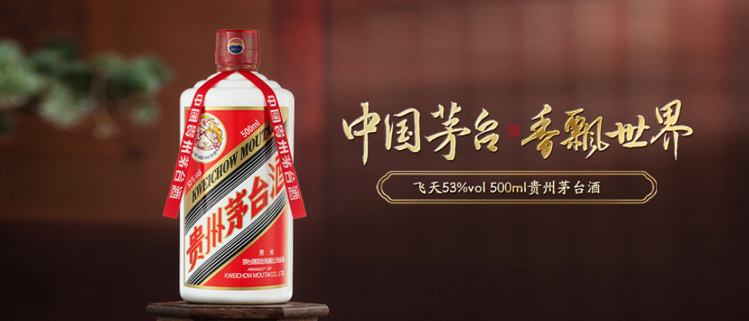 i茅台发布1月数据:8组数据揭示茅台正全面向“C”而行!