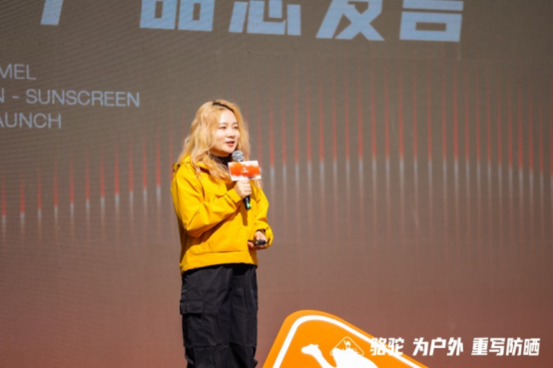 【学会动态】以标准引领科研，为户外防护护航——我会参与推动防晒行业迈入“装备化”新时代