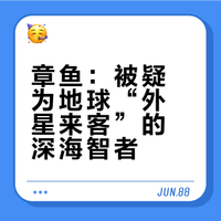 为什么说章鱼是地球“外星生物”?颠覆认知！章鱼才是地球最离谱的生物：8条触手能独立思考，断了还能再生，会变色隐身躲天敌、会拧瓶盖越狱，3个心脏分工明确，身体结构和地球生物格格不入，外星假说越扒越真！科学科普#微博超有用视频大赛# 科喵喵的微博视频