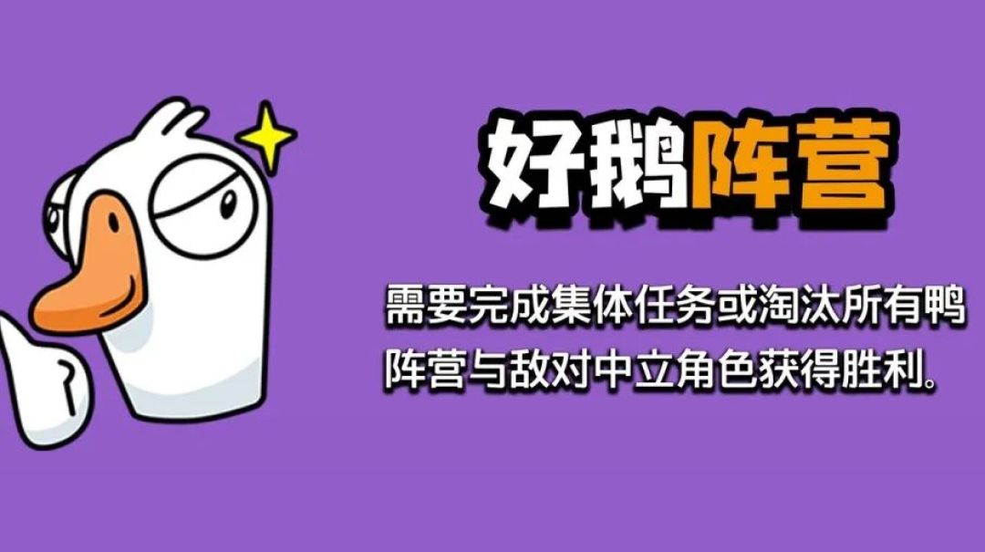 用甄嬛传的视角打开鹅鸭杀,太清晰了!