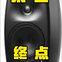 这种“铝疙瘩”，凭什么霸占录音棚几十年？#音箱#HiFi#音响#真力