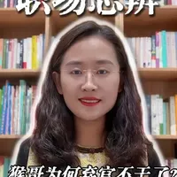 #思辨力#西游记 #猴哥 #弼马温 #中华文化知识讲解