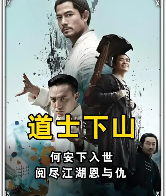 何安下踏遍人间烟火，在善恶交织中修行悟道 #一剪到底  #深度解说  #抖音精选  #精选计划  #真人配音