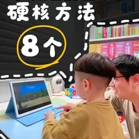 拒绝灌输！8个亲测方法，全家带娃玩科学，效果翻倍！#科普启蒙 #科普 #斑马百科