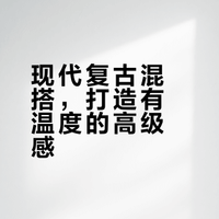 跟着ins博主装No.47｜100个可抄的家居灵感