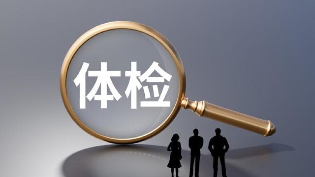 体检报告这6项正常，医生直言：基本没大碍，早知道少走弯路
