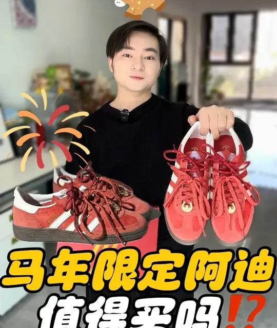 马年限定spezial值得入手吗
鞋子细节怎么样有没有诚意呢
一起详细了解一下再说‼️
#spezial #马年限定 #CNY #德训鞋 #阿迪达斯