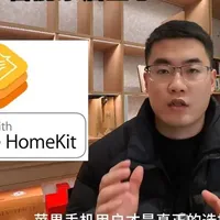 智能家居生态有哪些该怎么选择？ #智能家居 #苹果手机 #米家 #涂鸦智能 #鸿蒙