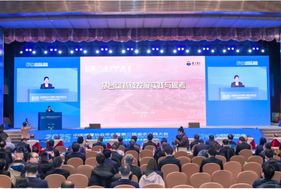 王莉谈茅台可持续发展的根本:“活力”、“创新”与“包容”三股力量相互交融与滋养
