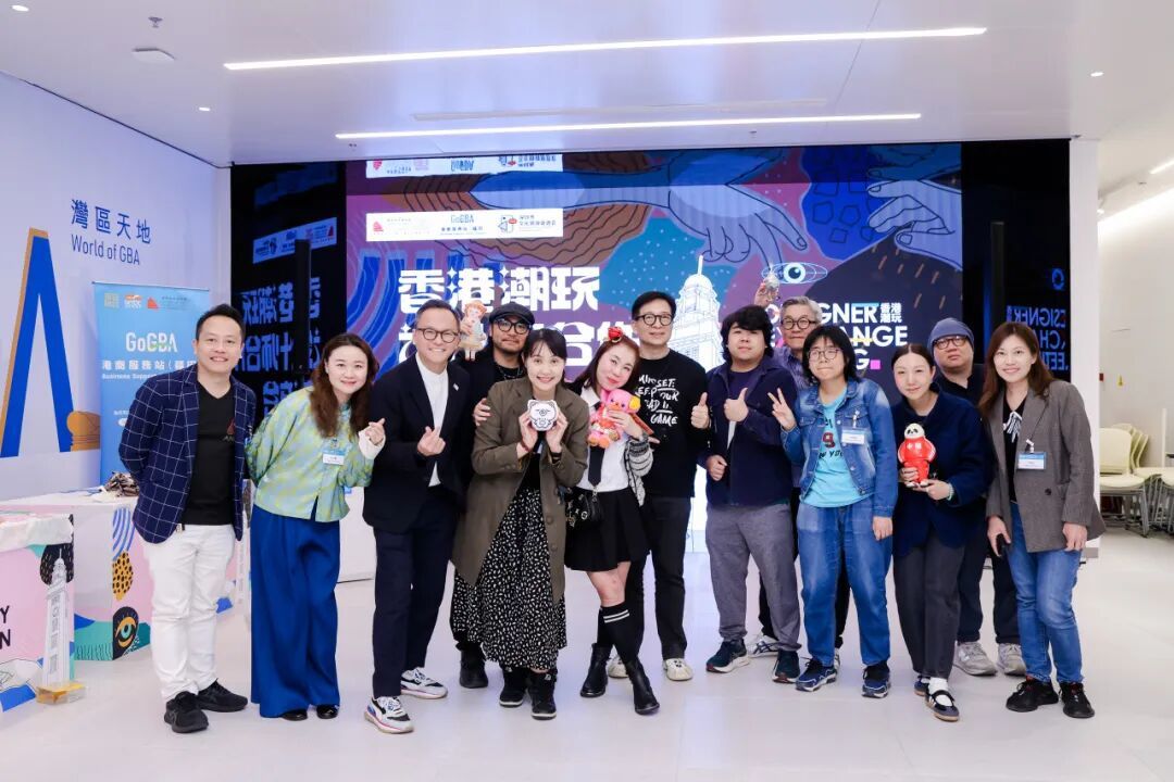 潮玩新碰撞!香港设计师 × 内地企业精准对接 催生商业新火花