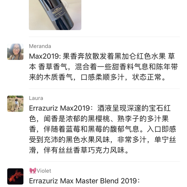 多次盲品打败拉菲拉图的智利名庄：伊拉苏马克西大师干红