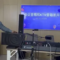 #会议音箱#音响技术设计#音响设备