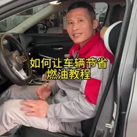 开车省油全攻略！从踩油门到保养，一个视频全搞定，建议收藏！#省油技巧 #汽车知识 #驾驶技巧#新手司机 #东风日产