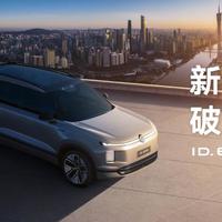 上汽大众11月终端销量8.68万辆，全能源形式布局将快速铺开