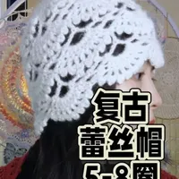 复古蕾丝帽详细跟钩教程第5-8圈#毛线钩织 #新手钩针入门教程