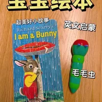 《I am a Bunny》：点读笔下的四季美好